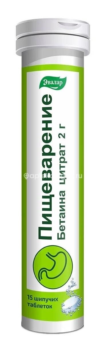Эвалар пищеварение 15шт таблетки шипучие Эвалар пищеварение 15шт таблетки шипучие - 1