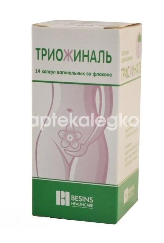 Триожиналь 14шт. капсулы вагинальные Триожиналь 14шт. капсулы вагинальные - 1