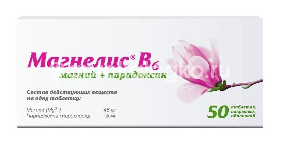 Магнелис в6 таблетки, покрытые оболочкой 50шт. Магнелис в6 таблетки, покрытые оболочкой 50шт. - 2