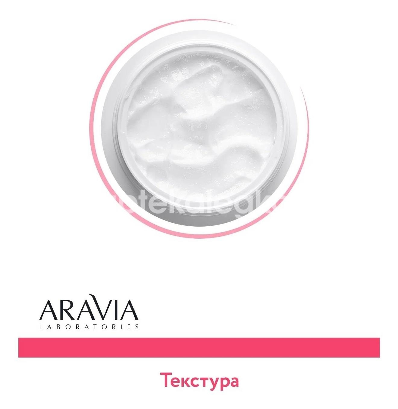 Аравия крем обновл. для лица с ана - кислотами 50мл Аравия крем обновл. для лица с ана - кислотами 50мл - 1