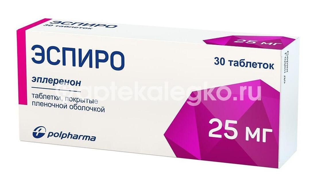 Эспиро 25мг. 30шт. таблетки покрытые пленочной оболочкой Эспиро 25мг. 30шт. таблетки покрытые пленочной оболочкой - 3