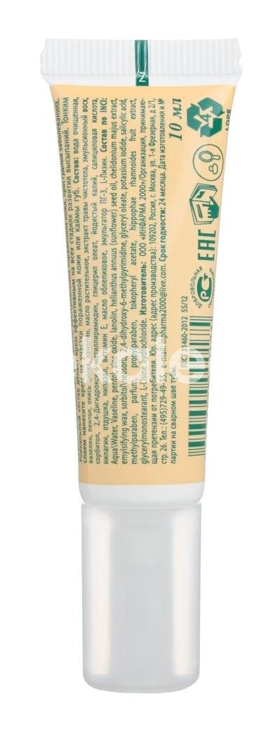 Виросепт крем 10мл. Виросепт крем 10мл. - 6