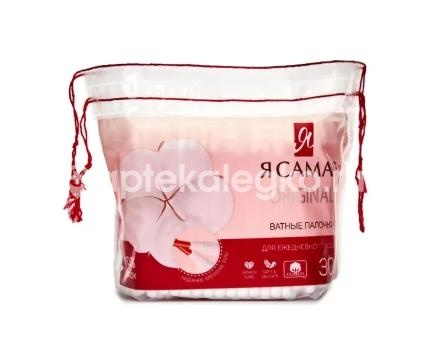 Я самая ватные палочки 300шт. пэт Я самая ватные палочки 300шт. пэт - 2