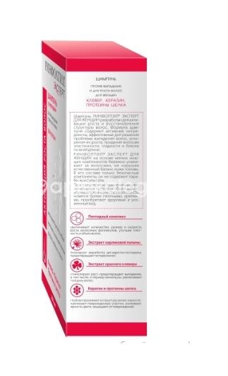 Ринфолтил эксперт шампунь против выпадения и для роста волос для женщин 200мл Ринфолтил эксперт шампунь против выпадения и для роста волос для женщин 200мл - 3