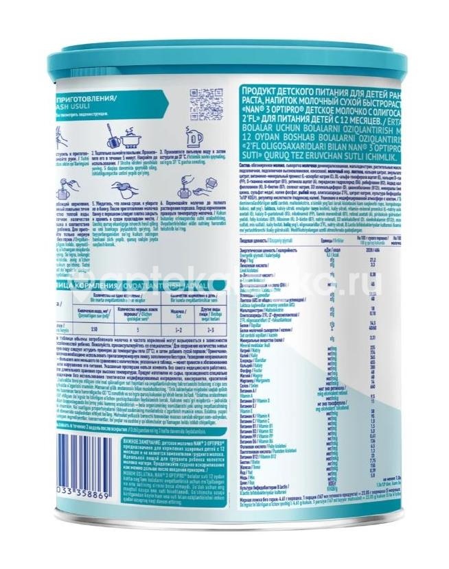 Nestle nan-3 optipro смесь молочная 800 г Nestle nan-3 optipro смесь молочная 800 г - 2
