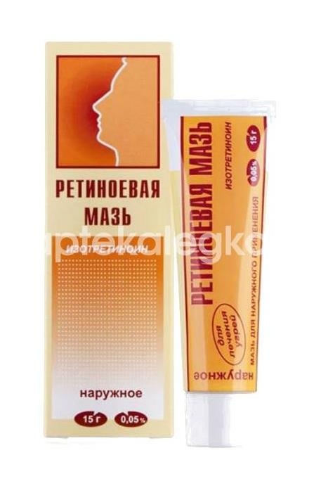Изображение Ретиноевая 0,05% мазь 15г. Ретиноевая 0,05% мазь 15г. РЕТИНОИДЫ