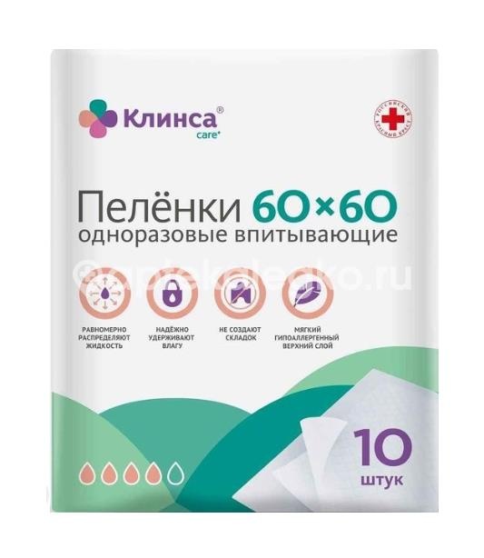 Клинса пеленки впитывающие 60х60см 10шт. Клинса пеленки впитывающие 60х60см 10шт. - 1