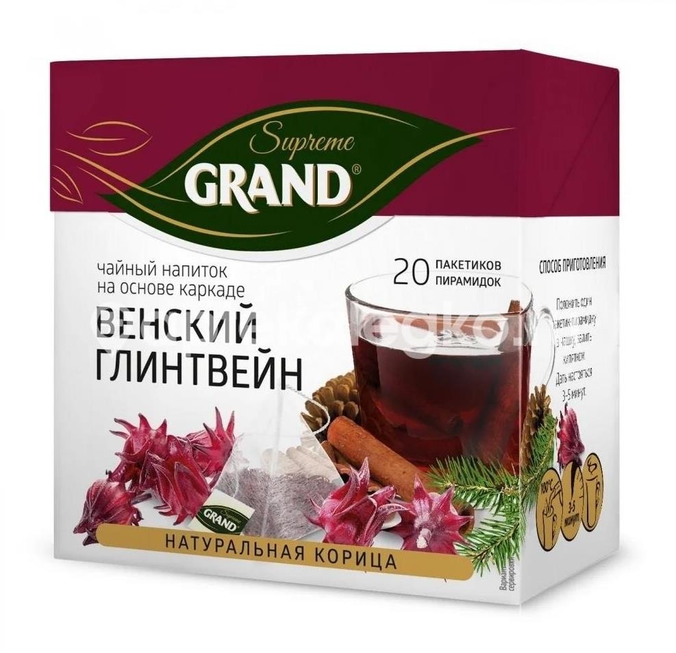 Чай глинтвейн согревающ. 2г. №20 Чай глинтвейн согревающ. 2г. №20 - 1