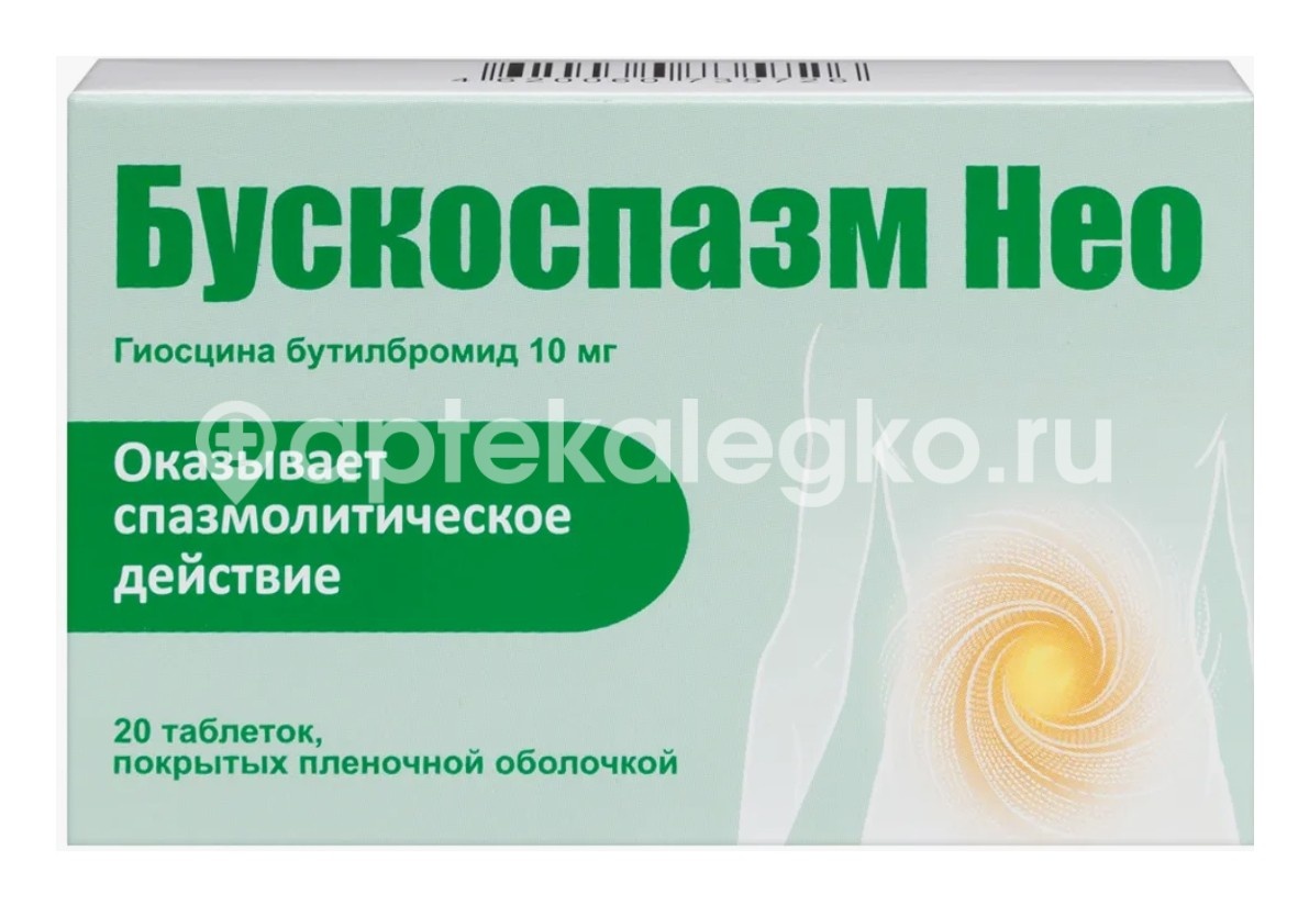 Бускоспазм нео 10мг. таблетки покрытые пленочной оболочкой 20шт. Бускоспазм нео 10мг. таблетки покрытые пленочной оболочкой 20шт. - 2