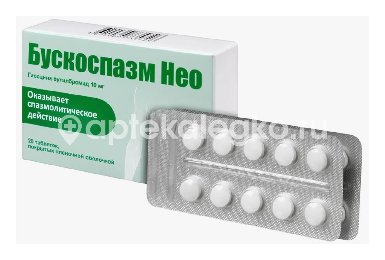 Бускоспазм нео 10мг. таблетки покрытые пленочной оболочкой 20шт. Бускоспазм нео 10мг. таблетки покрытые пленочной оболочкой 20шт. - 3