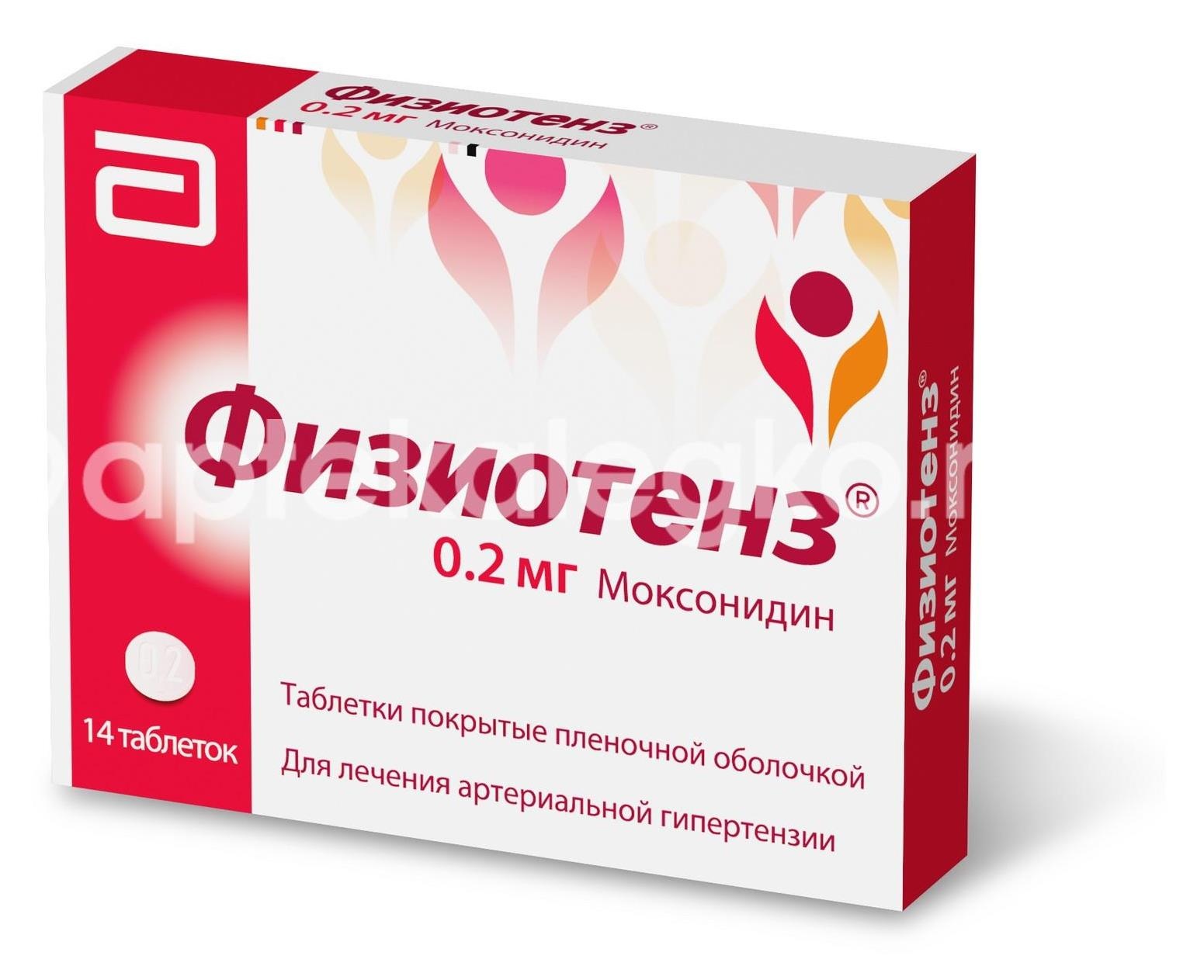 Физиотенз 0,2мг 14шт. таблетки покрытые пленочной оболочкой Физиотенз 0,2мг 14шт. таблетки покрытые пленочной оболочкой - 1