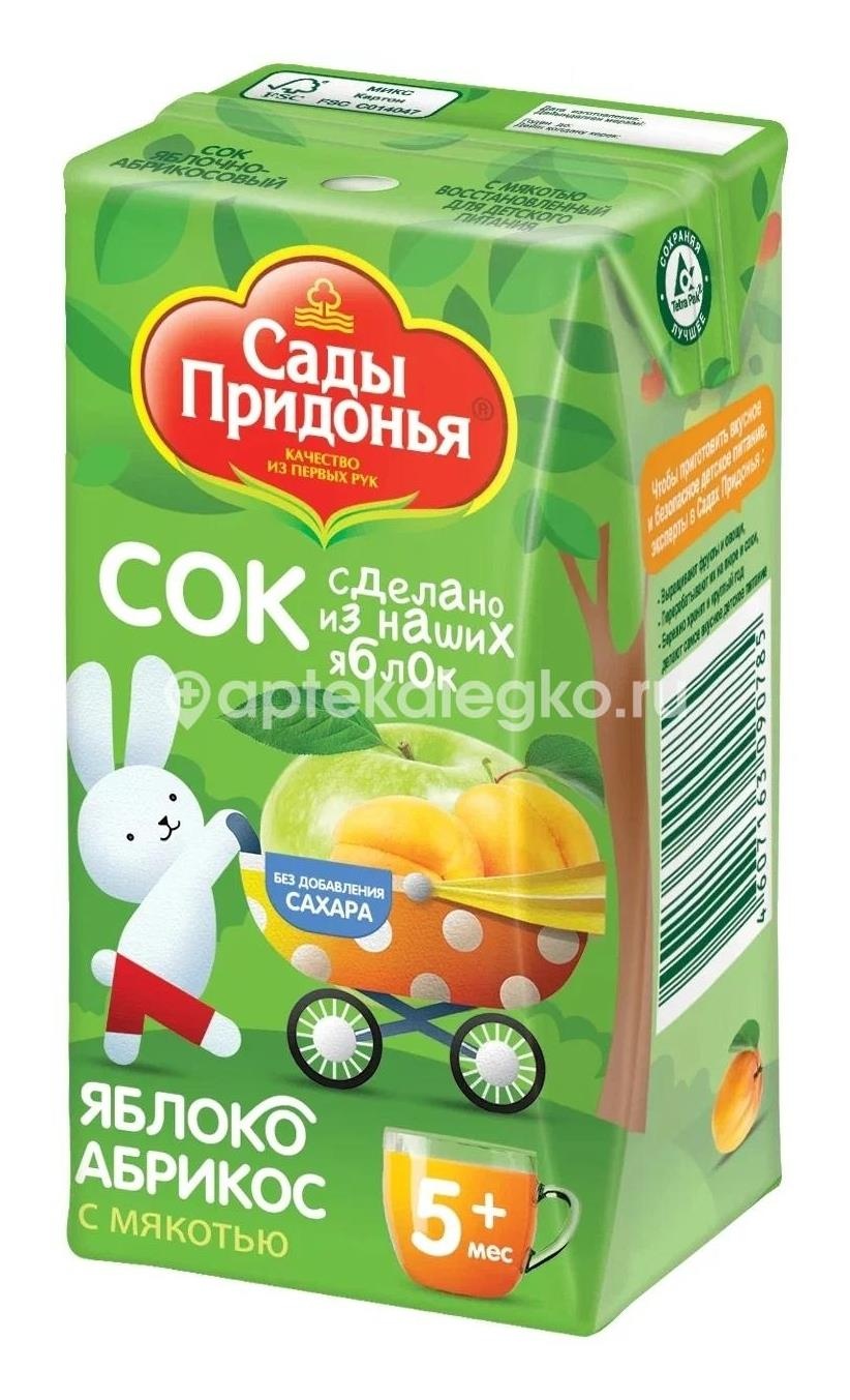 Изображение Сады придонья сок 200мл. яблоко + абрикос с мякотью САДЫ ПРИДОНЬЯ СОК 200МЛ. ЯБЛОКО + АБРИКОС С МЯКОТЬЮ ПРИДОНЬЕ АПК ОАО