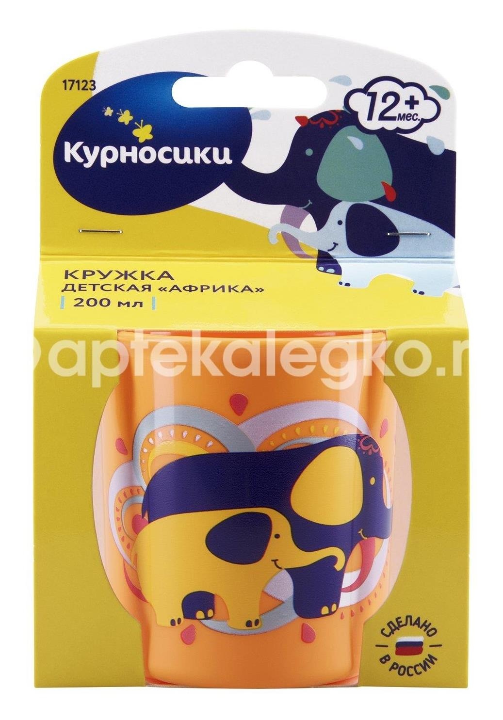 Курносики кружка африка 200мл. /арт.17123/ Курносики кружка африка 200мл. /арт.17123/ - 1