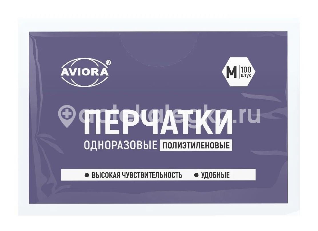 Перчатки полиэтил. однораз. р.l №100 Перчатки полиэтил. однораз. р.l №100 - 1