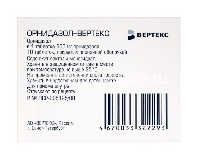 Орнидазол-верте 500мг. 10шт. таблетки покрытые пленочной оболочкой Орнидазол-верте 500мг. 10шт. таблетки покрытые пленочной оболочкой - 4