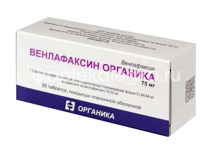 Венлафаксин органика 75мг. 30шт. таблетки покрытые пленочной оболочкой Венлафаксин органика 75мг. 30шт. таблетки покрытые пленочной оболочкой - 3