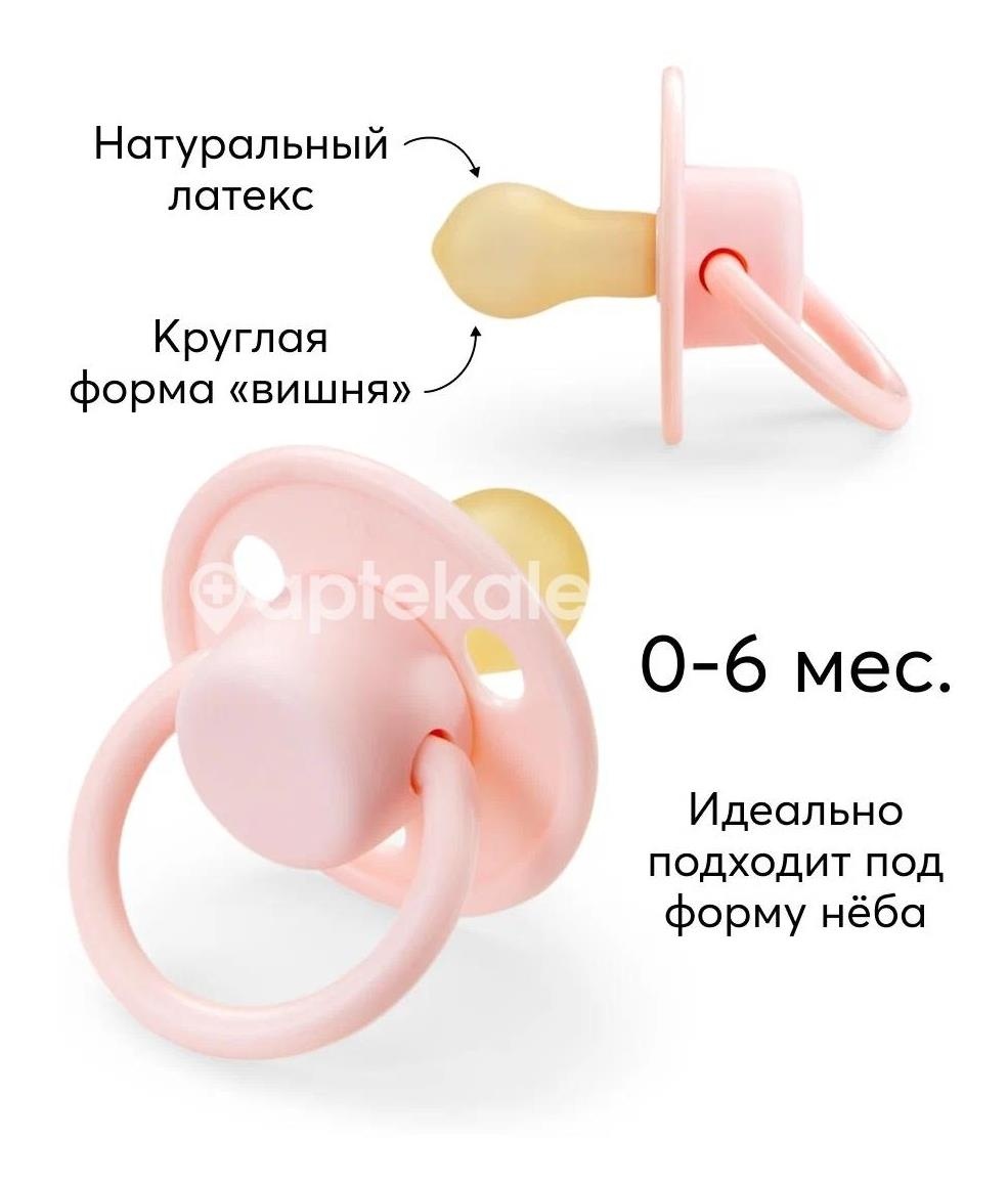Бусинка пустышка латекс. круглая с кольцом 0 - 6мес. /арт.481/ Бусинка пустышка латекс. круглая с кольцом 0 - 6мес. /арт.481/ - 1