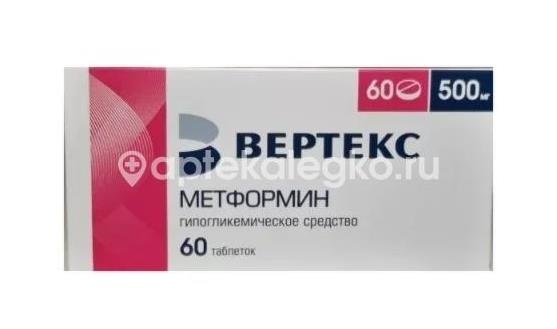 Метформин вертекс 500мг. 60шт. таблетки покрытые пленочной оболочкой Метформин вертекс 500мг. 60шт. таблетки покрытые пленочной оболочкой - 1