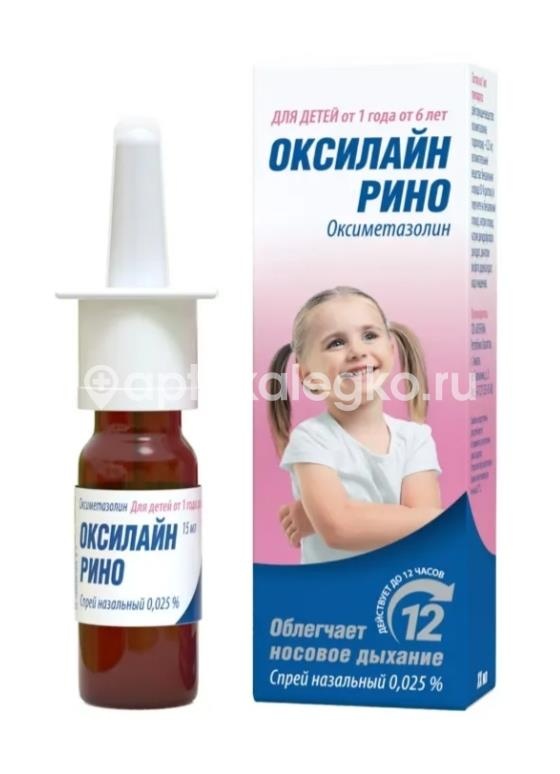 Оксилайн рино 0,025% 15мл спрей назальный Оксилайн рино 0,025% 15мл спрей назальный - 1