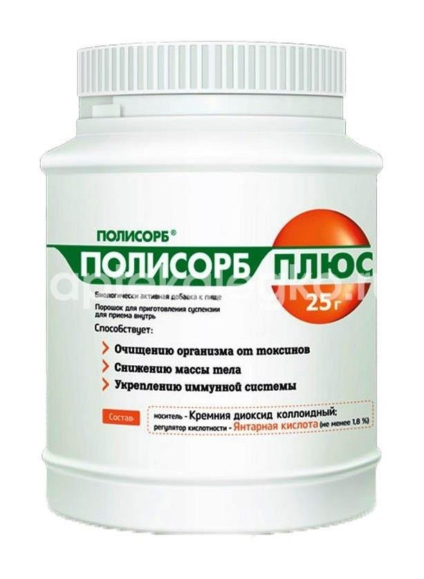Полисорб плюс порошок 25г. Полисорб плюс порошок 25г. - 1