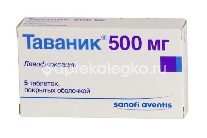 Изображение Таваник 500мг. 5шт. таблетки покрытые пленочной оболочкой Таваник 500мг. 5шт. таблетки покрытые пленочной оболочкой Хехст Мэрион Руссель ГмбХ