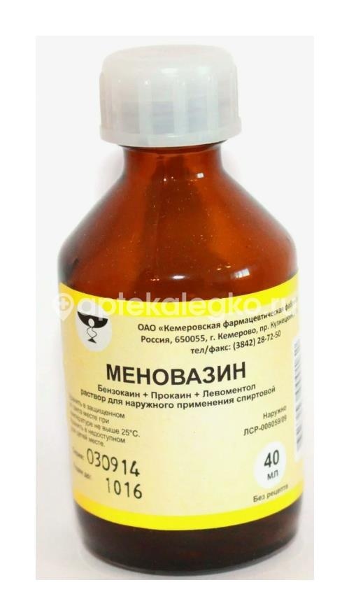 Изображение Меновазин 1шт. раствор для наружного применения 40мл флакон Меновазин 1шт. раствор для наружного применения 40мл флакон КЕМЕРОВСКАЯ ФАРМ. ФАБРИКА