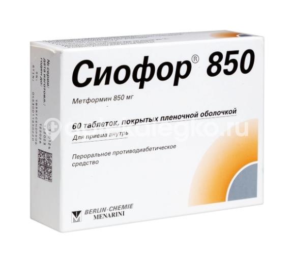 Сиофор 850мг. 60шт. таблетки покрытые пленочной оболочкой для внутреннего применения Сиофор 850мг. 60шт. таблетки покрытые пленочной оболочкой для внутреннего применения - 2