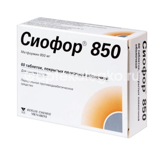 Сиофор 850мг. 60шт. таблетки покрытые пленочной оболочкой для внутреннего применения Сиофор 850мг. 60шт. таблетки покрытые пленочной оболочкой для внутреннего применения - 3