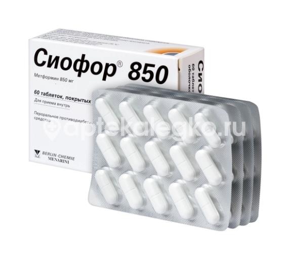 Сиофор 850мг. 60шт. таблетки покрытые пленочной оболочкой для внутреннего применения Сиофор 850мг. 60шт. таблетки покрытые пленочной оболочкой для внутреннего применения - 4