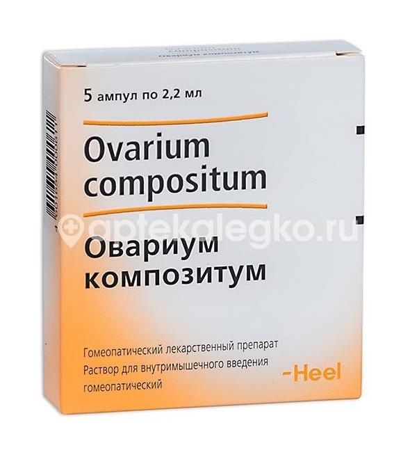 Овариум композитум 5шт. 2,2мл. ампула Овариум композитум 5шт. 2,2мл. ампула - 1