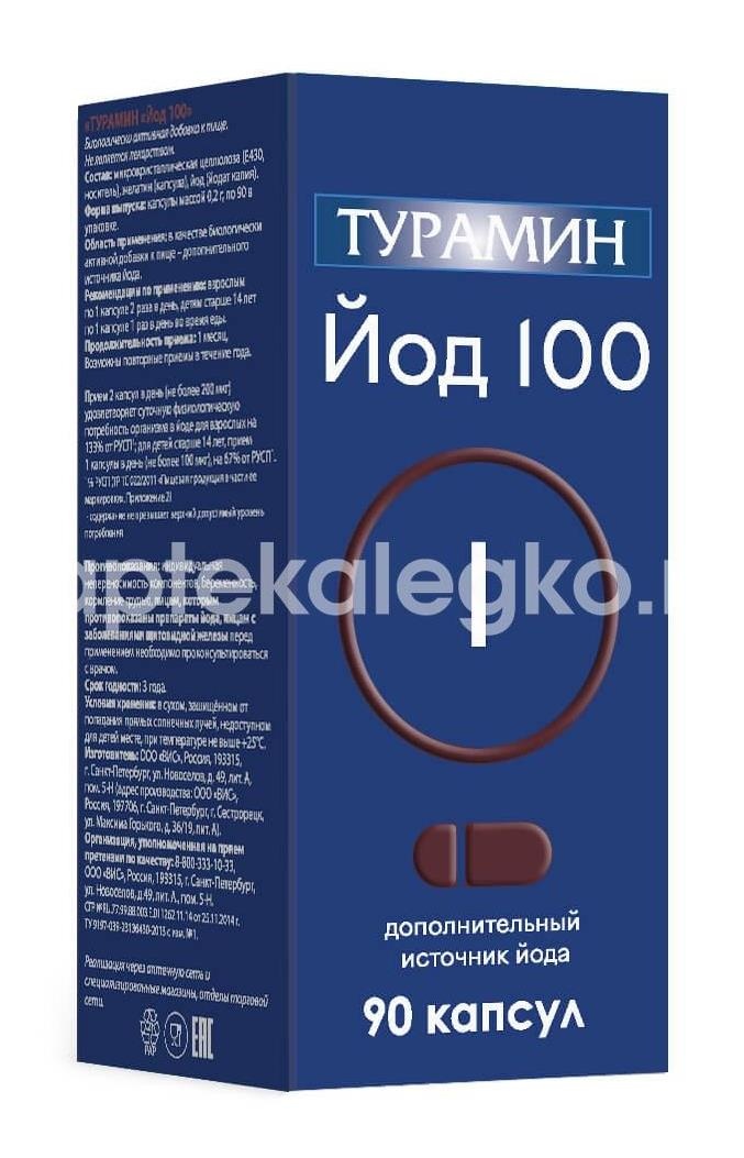 Турамин йод 90 шт капсулы Турамин йод 90 шт капсулы - 2