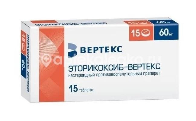 Эторикоксиб вертекс 60мг. 15шт. таблетки покрытые пленочной оболочкой Эторикоксиб вертекс 60мг. 15шт. таблетки покрытые пленочной оболочкой - 1