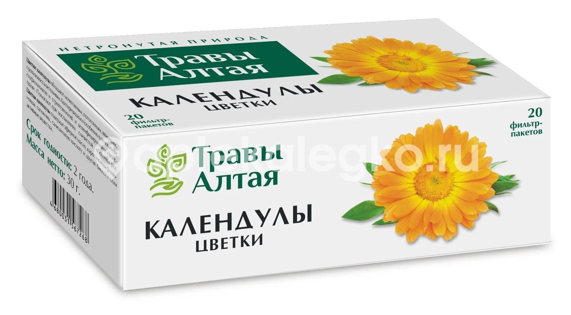 Ноготков цветки 20шт. 1,5г. пакет Ноготков цветки 20шт. 1,5г. пакет - 1