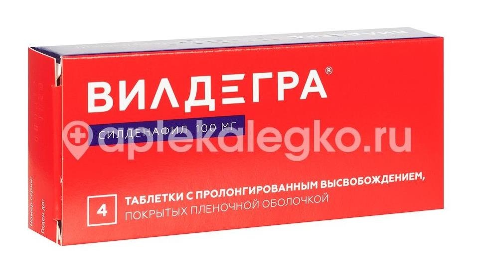 Вилдегра 100мг. 4шт. таблетки пролонгированного действия Вилдегра 100мг. 4шт. таблетки пролонгированного действия - 1