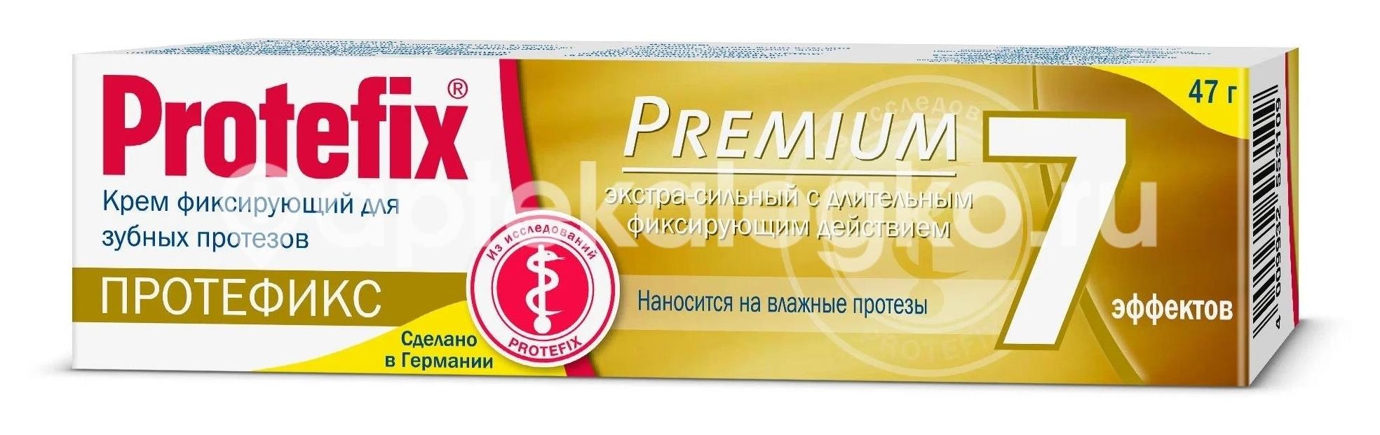 Протефикс крем фиксир экстра-сильный с длительным фиксир действием premium 47г Протефикс крем фиксир экстра-сильный с длительным фиксир действием premium 47г - 2
