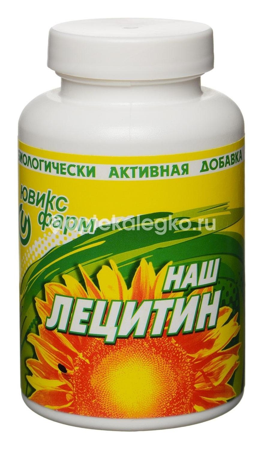 Наш лецитин №90 капс. Наш лецитин №90 капс. - 1