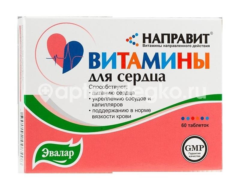 Направит витамины для сердца №60 таб. /эвалар/ Направит витамины для сердца №60 таб. /эвалар/ - 1