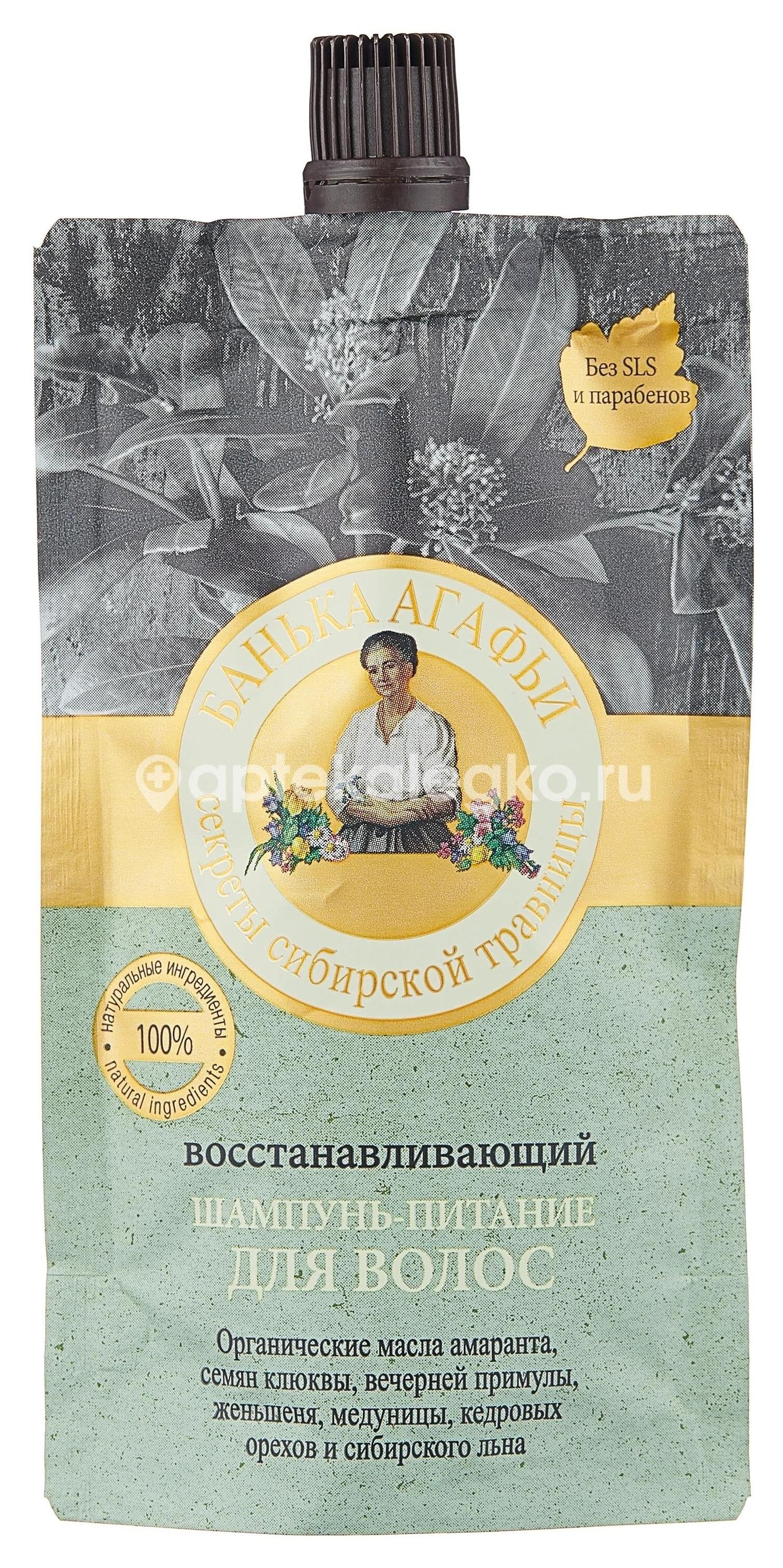 Изображение 100 удивит.трав агафьи шампунь био для тускл.и безжизн.волос восстан. + блеск 500мл. 100 УДИВИТ.ТРАВ АГАФЬИ ШАМПУНЬ БИО ДЛЯ ТУСКЛ.И БЕЗЖИЗН.ВОЛОС ВОССТАН. + БЛЕСК 500МЛ. Первое решение ООО