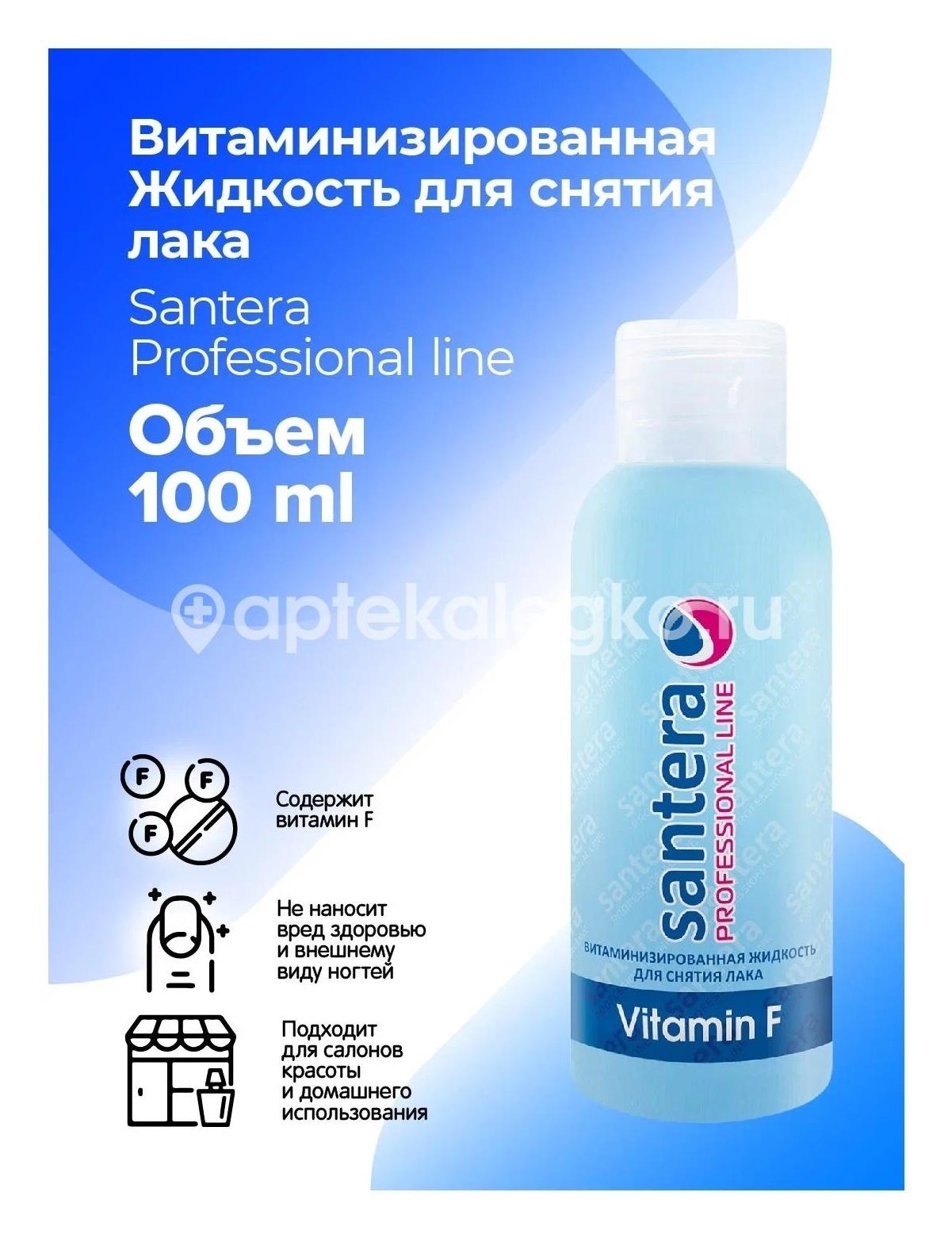 Аэлита жидк. для снятия лака с бальзамом 2в1 100мл. Аэлита жидк. для снятия лака с бальзамом 2в1 100мл. - 1