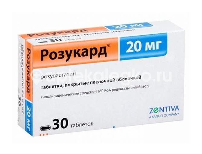 Изображение Розукард 20мг. 30шт. таблетки покрытые пленочной оболочкой Розукард 20мг. 30шт. таблетки покрытые пленочной оболочкой ЗЕНТИВА А.С.