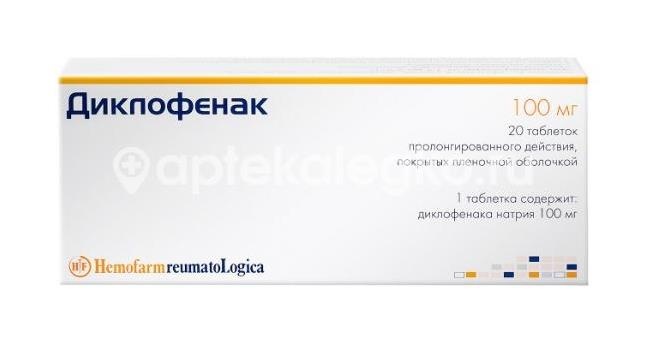 Диклофенак 100мг. 20шт. таблетки пролонгированного действия покрытые оболочкой Диклофенак 100мг. 20шт. таблетки пролонгированного действия покрытые оболочкой - 1