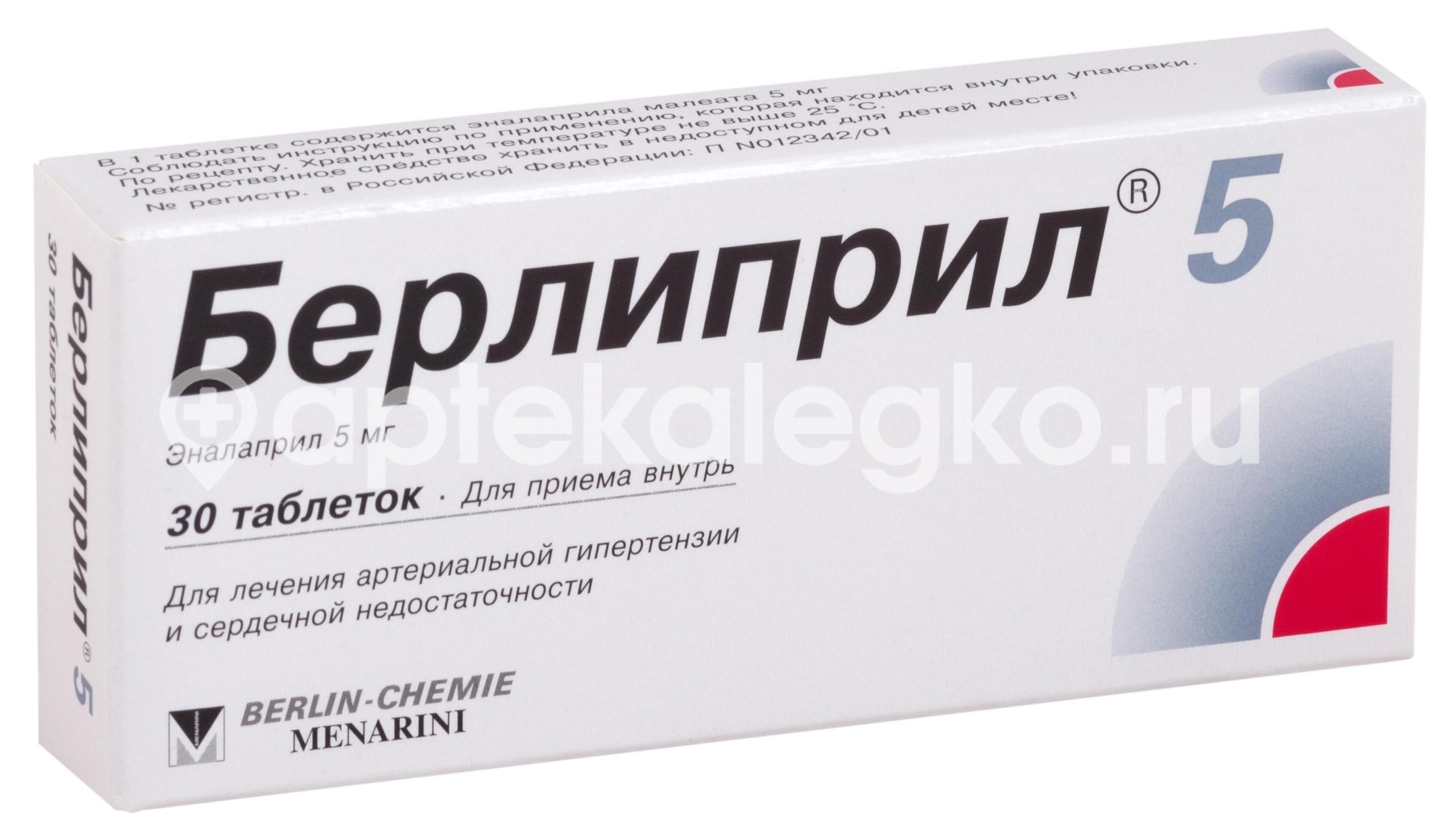 Берлиприл 5мг. 30шт. таблетки Берлиприл 5мг. 30шт. таблетки - 1