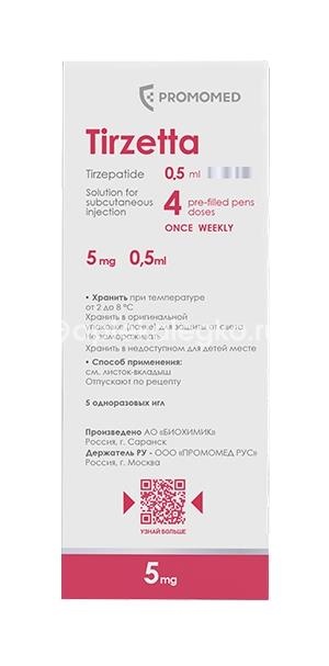 Тирзетта 5мг 0,5мл раствор для подкожного введения 4шт. шприц в автоинжекторе Тирзетта 5мг 0,5мл раствор для подкожного введения 4шт. шприц в автоинжекторе - 2