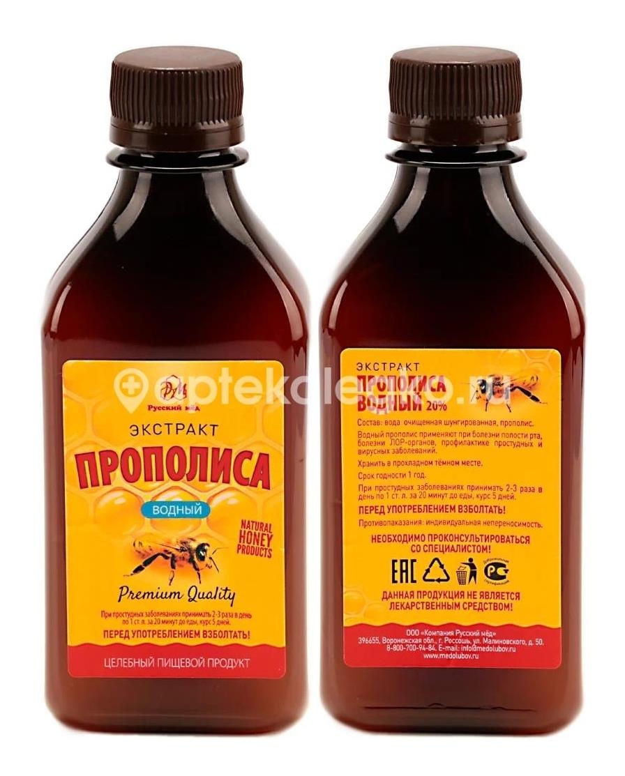 Изображение Прополиса настойка 25мл. и/у /кировская фф/ ПРОПОЛИСА НАСТОЙКА 25МЛ. И/У /КИРОВСКАЯ ФФ/ КИРОВСКАЯ ФАРМ. ФАБРИКА