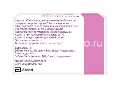 Фемостон мини 2,5мг. + 0,5мг. 28шт. таблетки покрытые пленочной оболочкой Фемостон мини 2,5мг. + 0,5мг. 28шт. таблетки покрытые пленочной оболочкой - 3