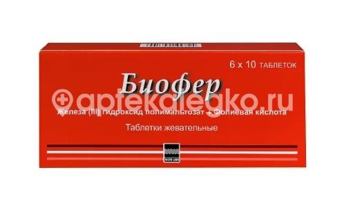 Изображение Биофер 60шт. таблетки жевательные для внутреннего применения Биофер 60шт. таблетки жевательные для внутреннего применения MICRO LABS LTD (МИКРО )