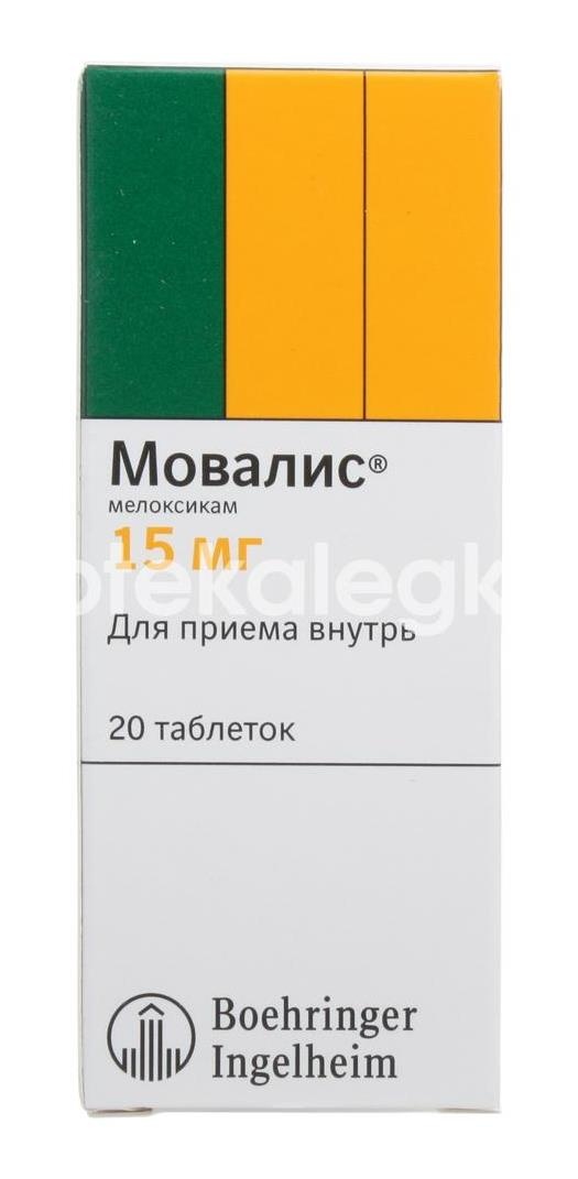 Мовалис 15мг. 20шт. таблетки Мовалис 15мг. 20шт. таблетки - 2