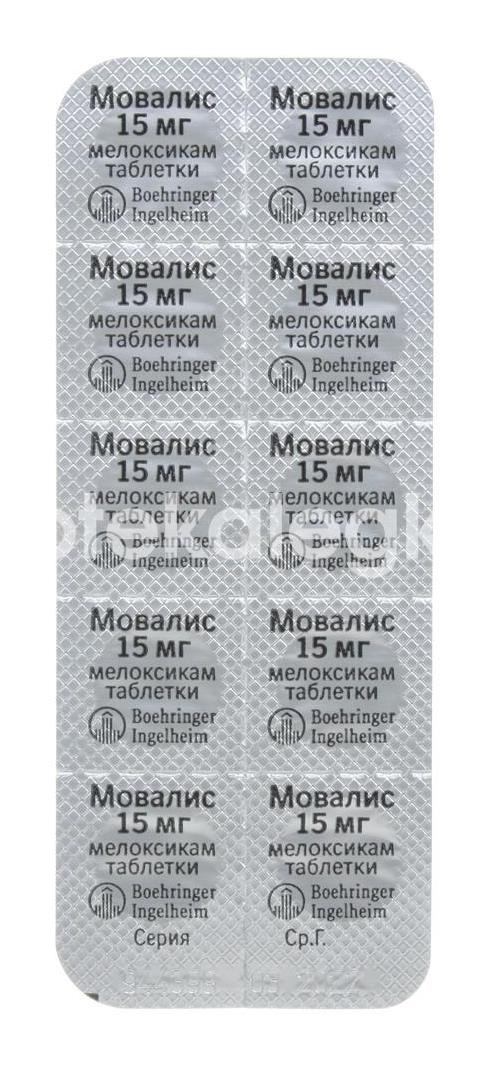 Мовалис 15мг. 20шт. таблетки Мовалис 15мг. 20шт. таблетки - 3