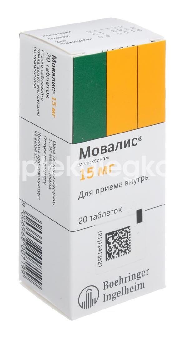 Мовалис 15мг. 20шт. таблетки Мовалис 15мг. 20шт. таблетки - 5