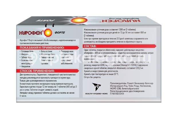 Нурофен форте 48шт. таблетки покрытые оболочкой Нурофен форте 48шт. таблетки покрытые оболочкой - 2